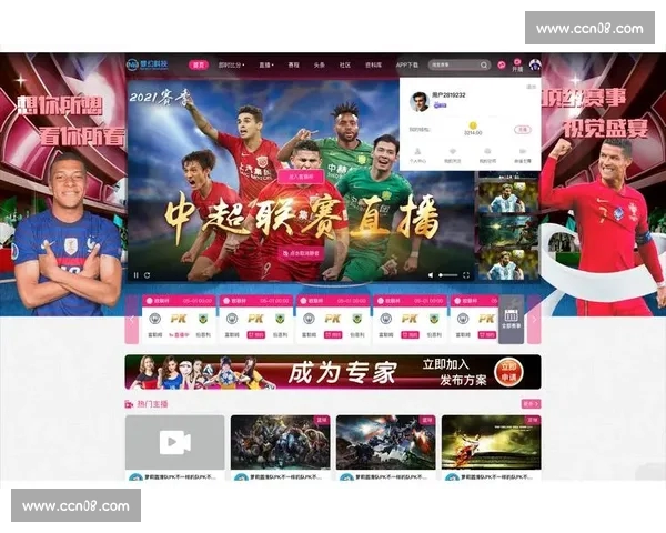 全方位体育资讯平台，尽享极速比分直播与赛事数据分析