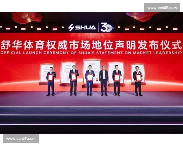 打造全球领先体育权威平台，引领行业发展与创新趋势